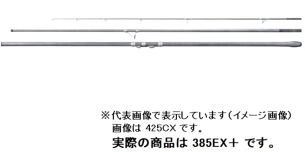 シマノ 投竿 並継 スピンパワー ガイド付き 20/21 385EX +