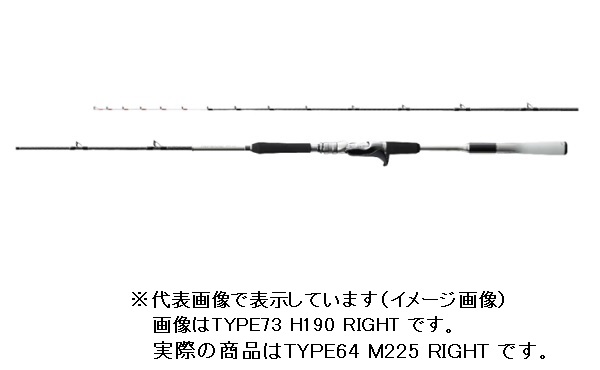 シマノ 船竿 ミッドゲーム エクスチューン タイプ64 M225 RIGHT