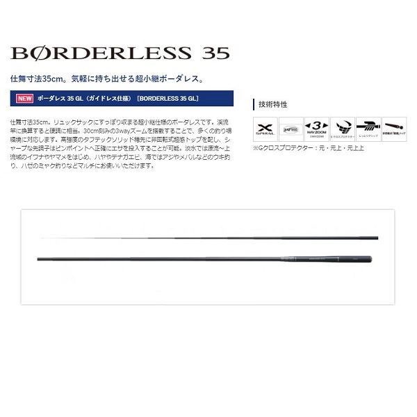 シマノ ボーダレス35GL 450T: 竿｜釣具の通販ならキャスティング