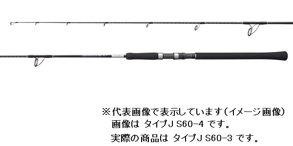 シマノ 21グラップラー BB タイプJ S60-3(スピニング グリップジョイント2ピース): 竿| 釣具のキャスティングオンラインストア -  全国50店舗以上を展開する大型釣具店