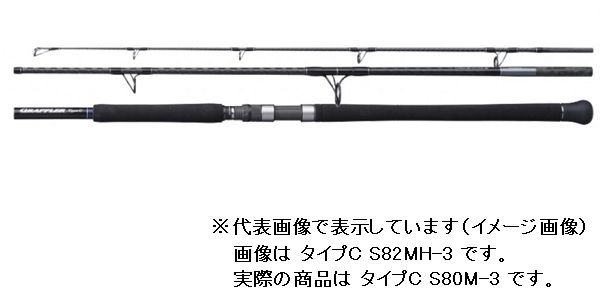 シマノ 21グラップラー タイプC S80M-3(スピニング 3ピース): 竿| 釣具 ...