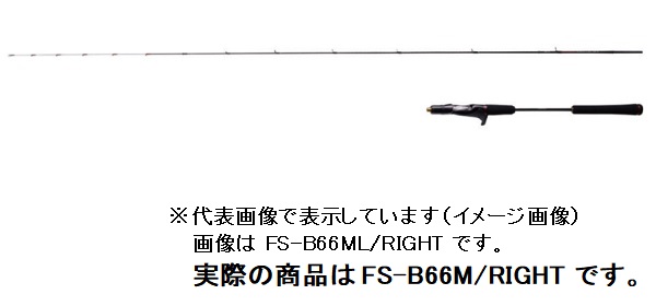 シマノ　炎月XR  FS-B66M  右