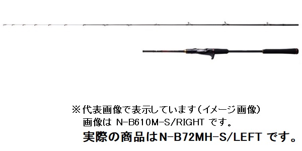 【専用】シマノ エンゲツXR 右巻き N-B72MH-S