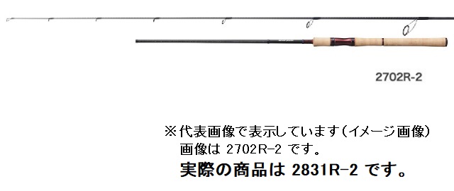 シマノ スコーピオン 2831R-2 (スピニング ワン&ハーフ2ピース): 竿