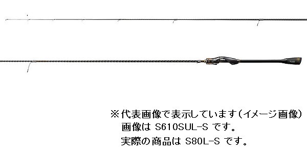 シマノ 20ソアレ エクスチューン S80L-S(スピニング 2ピース): 竿