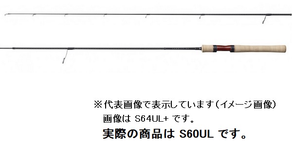 シマノ 21カーディフ NX S60UL(スピニング 2ピース): 竿｜釣具の通販 
