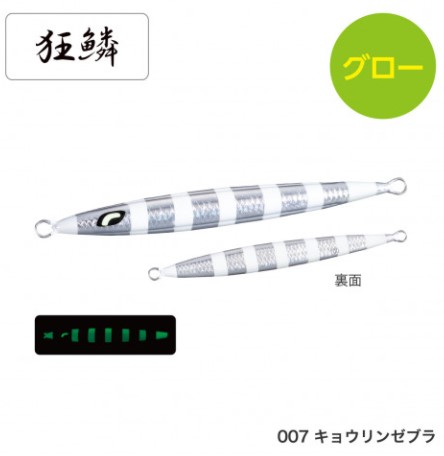 シマノ JT-920N オシア スティンガーバタフライ ペブルスティック 200g
