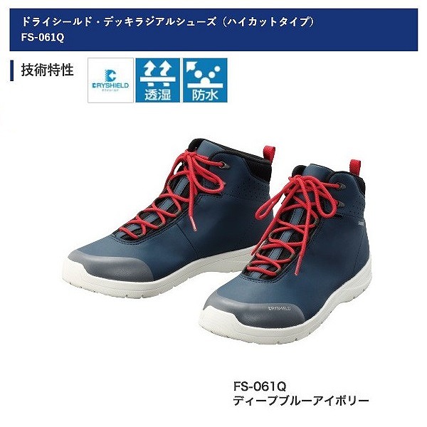 シマノ ドライシールド ラジアルスパイクシューズ(28.0cm ディープ