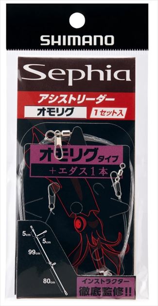 シマノ 仕掛け PU-E01V セフィア アシストリーダー オモリグ+エダス1本
