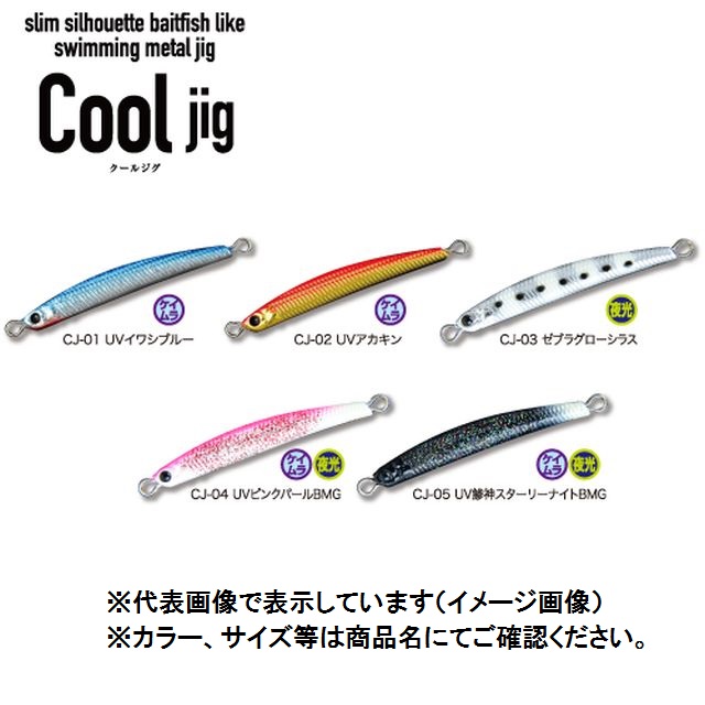 ティクト(TICT) クールジグ 45mm(6.5g) CJ-03 UVゼブラグローシラス