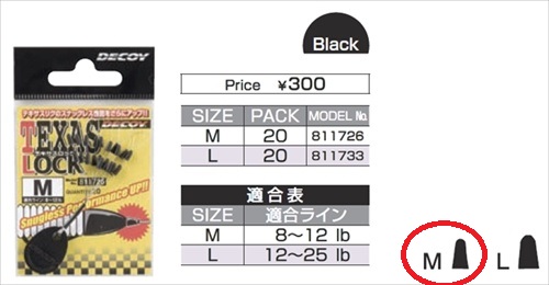 �f�R�C(DECOY) �e�L�T�X���b�N Texas Lock M�y���������z