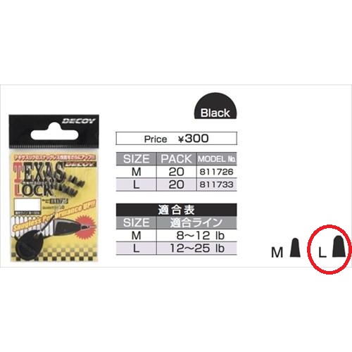 �f�R�C(DECOY) �e�L�T�X���b�N Texas Lock L