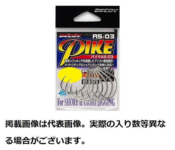 デコイ アシストフック パイク AS-03 #4/0【即日発送】: ルアー用品