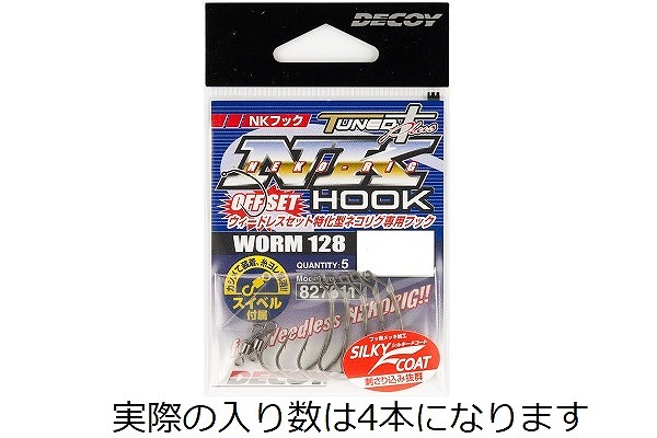 デコイ ワームフック ワーム128 NKフック #1: ルアー用品｜釣具の通販