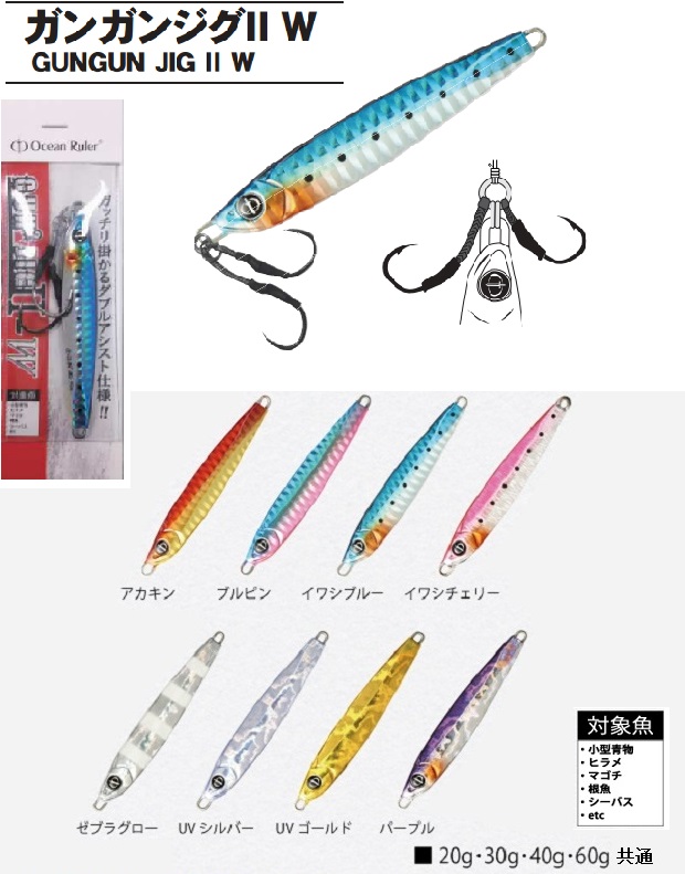 オーシャンルーラー ガンガンジグ2 W 30g ゼブラグロー: ソルト