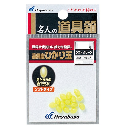 �n���u�T P445 �q�J���ʃ\�t�g�O���[��3