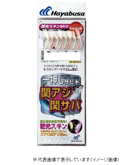 ハヤブサ ｓｓ２０３ 関アジ関サバ 蓄光スキンｍｉｘ８本 ５ ６ 針 仕掛 海釣り 釣具のキャスティングオンラインストア 全国50店舗以上を展開する大型釣具店