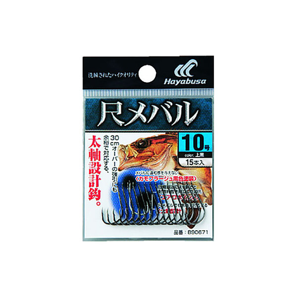 ハヤブサ 小袋バラ鈎 尺メバル 上黒 12: 針・仕掛 海釣り｜釣具の
