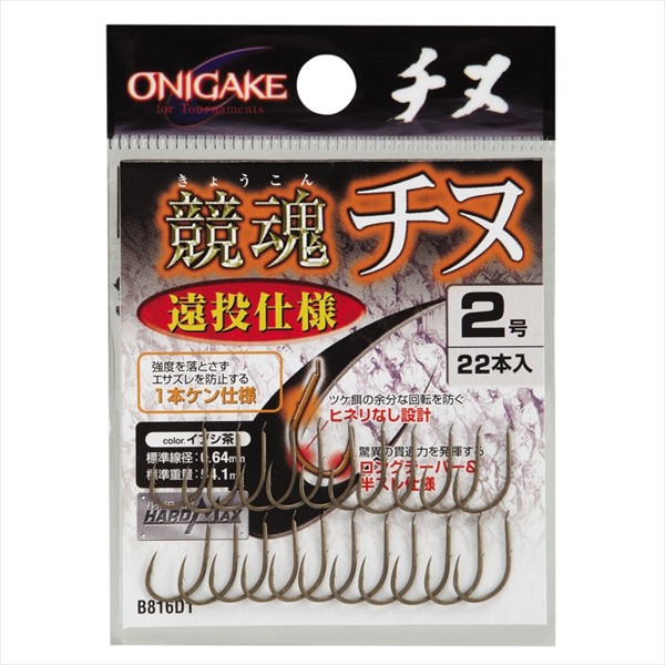 ハヤブサ B816D1 鬼掛競魂チヌ遠投仕様イブシ茶2: 針・仕掛 海釣り