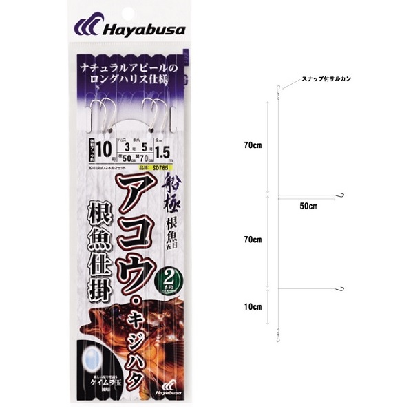 ハヤブサ 船極 根魚五目 アコウ・キジハタ根魚仕掛 ハリス3号-針10