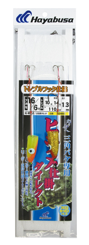 ネコポス対象品】ハヤブサ ヒラメ仕掛 三角バケ専用トレブル