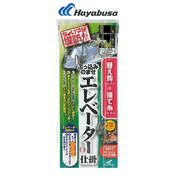 ◆ツバサページ◆送料分◆ ハヤブサ 仕掛け HD301 ぶっ込みのませ エレベーター仕掛 12-6【即日