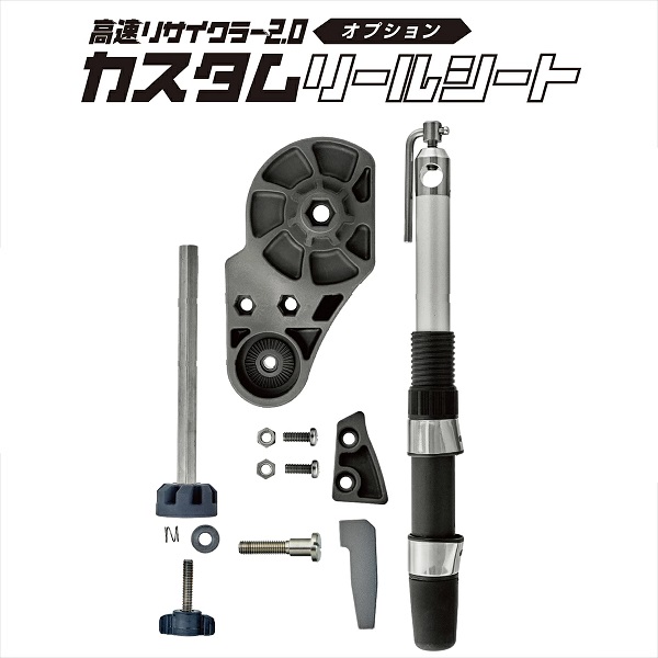 ��ꐸ�H �������T�C�N���[2.0 �I�v�V���� �J�X�^�����[���V�[�g�y���������z