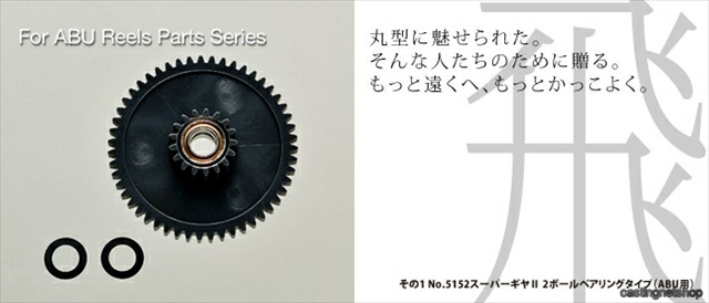 �o���[�q�� No.5152�X�[�p�[�M��2 (2�{�[���x�A�����O�^�C�vABU�p)�y���������z