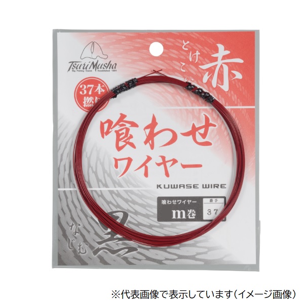 釣武者 ハリス 喰わせワイヤー石鯛 50m #37 赤: ライン・ハリス｜釣具