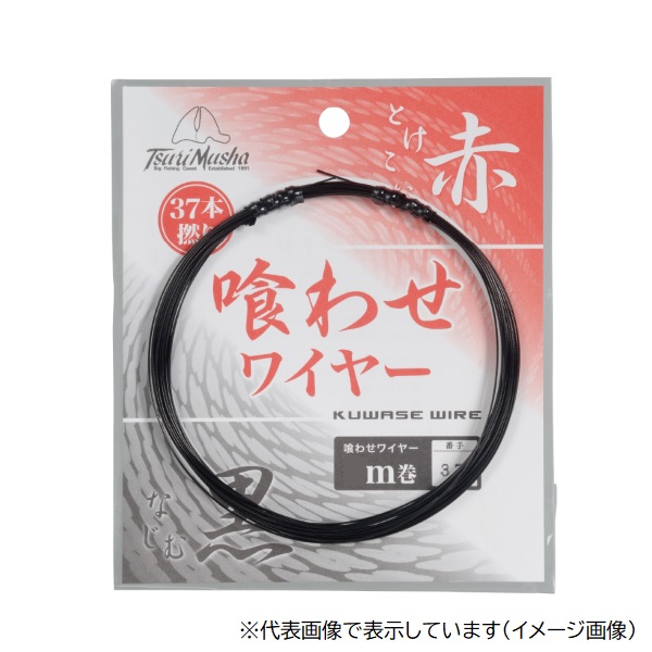 釣武者 ライン 喰わせワイヤー石鯛 50m #37 黒 釣武者 ライン 喰わせワイヤー石鯛 50m #37 黒: ライン・ハリス｜釣具