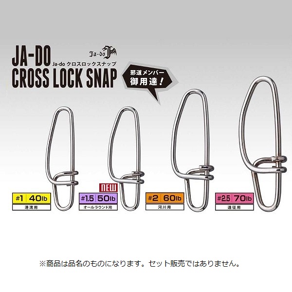 �o���[�q�� Ja-do �N���X���b�N�X�i�b�v(8��) #1.5(50lb) �I�[�����E���h