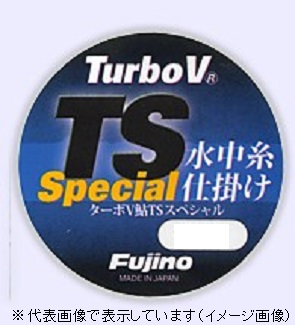 フジノライン A-70 ターボV鮎 TSスペシヤル 水中糸仕掛け 0