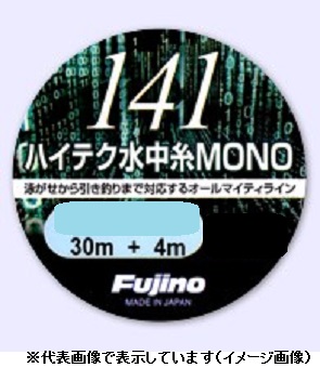 ネコポス対象品】フジノライン 141ハイテク水中糸MONO 30m+別サイズ4m