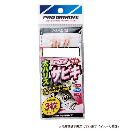 �y�l�R�|�X�Ώەi�z�v���}���� ASA042 ���n���X�s���N�T�r�L 4��(3���p�b�N)