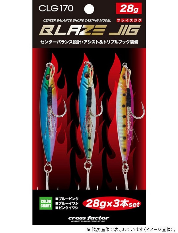 ソルトルアー、ジグ 大量まとめ売りセット　計61本 クロスファクター CLG170 ブレイズジグ3本セット 28g