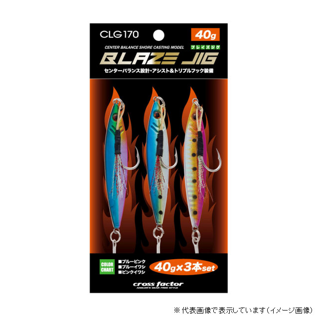 クロスファクター ブレイズジグ3本セット 40g: ソルトルアー｜釣具