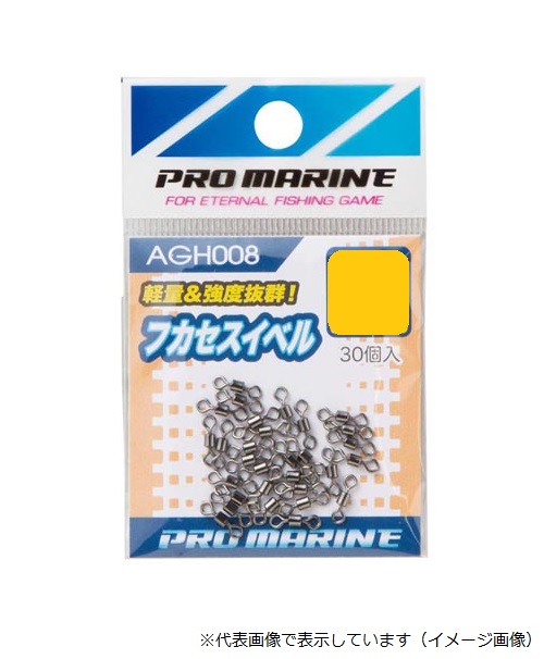 プロマリン AGH008 フカセスイベル 14号: 仕掛用品｜釣具の