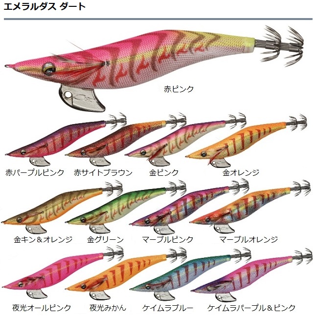 ダイワ エメラルダス ダート ２ ５号 赤モスブラッド エギ イカ用品 釣具のキャスティングオンラインストア 全国50店舗以上を展開する大型釣具店