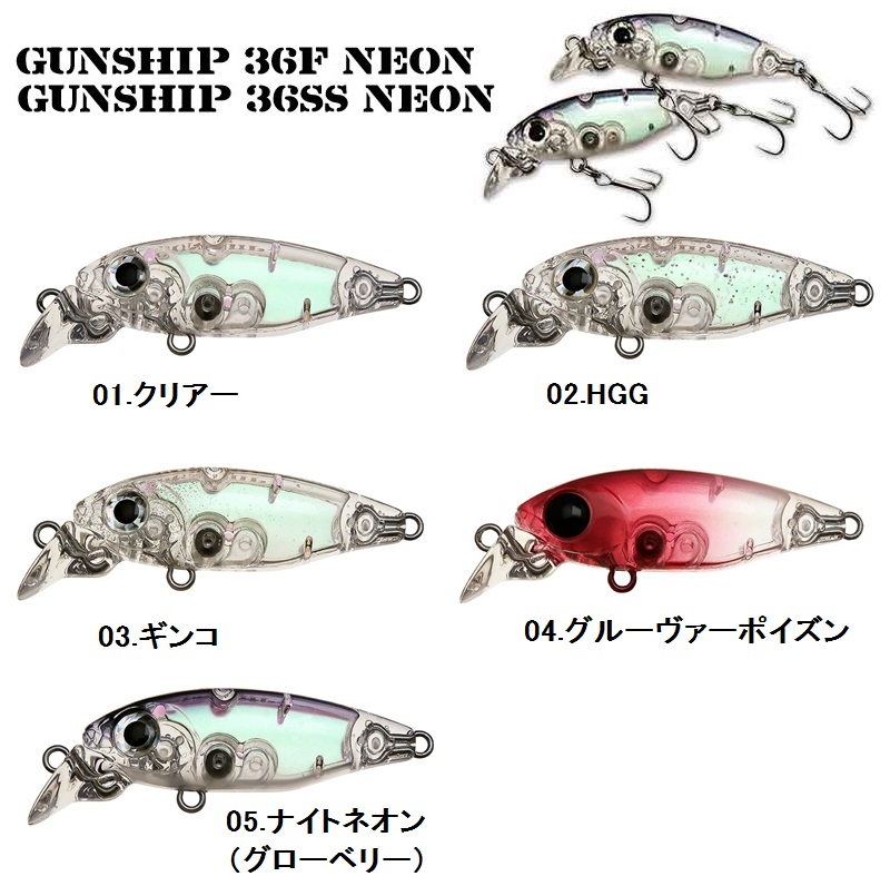 スミス ガンシップ36SSネオンHGG 02: ソルトルアー｜釣具の