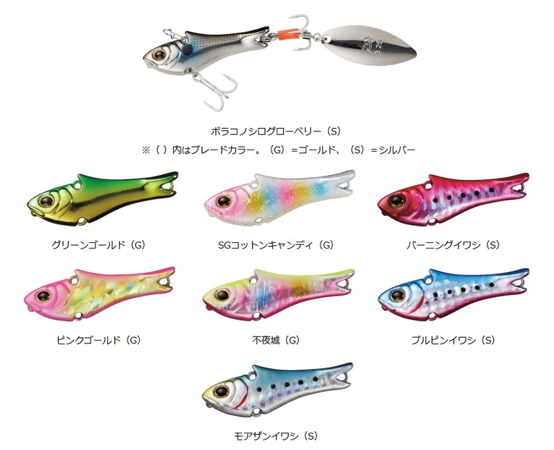 ダイワ モアザン リアルスピン３０ ボラコノシログローベリー ｓ ソルトルアー 釣具のキャスティングオンラインストア 全国50店舗以上を展開する大型釣具店