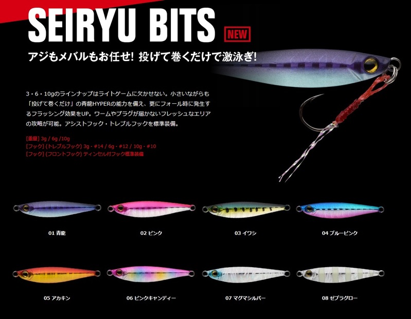 アピア 青龍ビッツ 6g 07 マグマシルバー: ソルトルアー｜釣具の