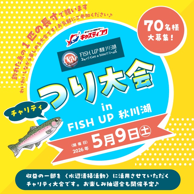 �y5��9��(�y)�zFISH UP �H��� �`�����e�B�[�ނ���