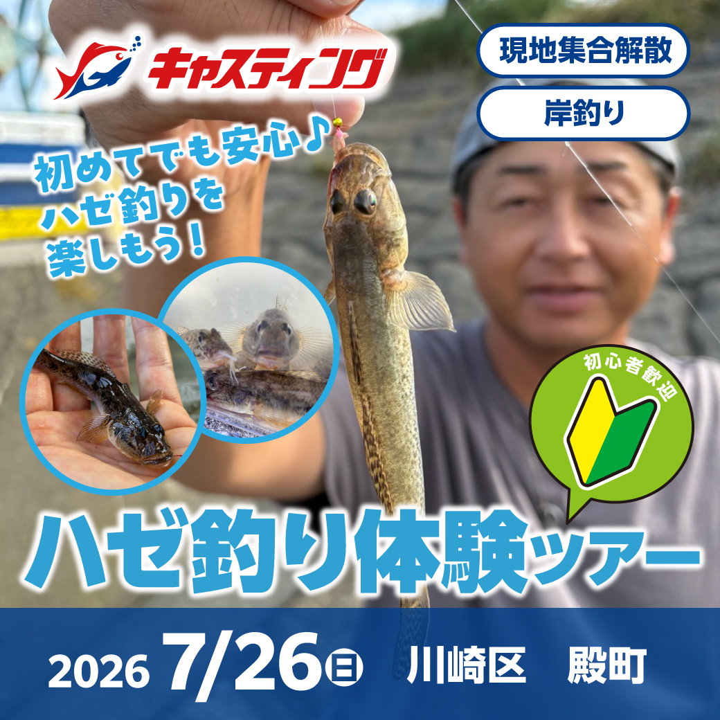 �y7��26��(��)�z�n�[�ނ�̌��c�A�[�`��y�ɒނ���͂��߂Ă݂悤�I�`�y���A��z