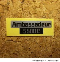 ステッカー Ambassadeur5500C  (南柏)