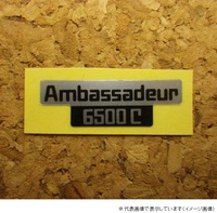 ステッカー Ambassadeur6500C  (南柏)