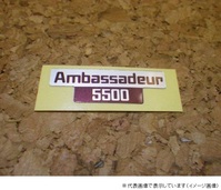 �X�e�b�J�[ Ambassadeur5500 ����  (�씐)