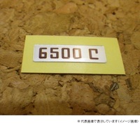 ステッカー 6500C  (南柏)