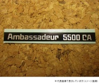 ステッカー Ambassadeur5500CA  (南柏)