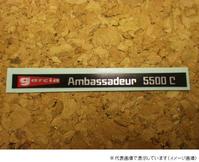 ステッカー garcia Ambassadeur5500C  (南柏)