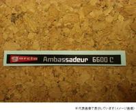 ステッカー garcia Ambassadeur6600C  (南柏)